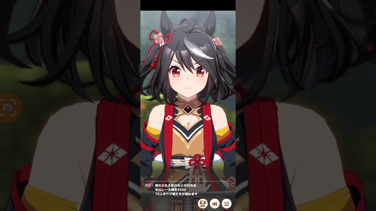 ウマ娘　練習レース有馬記念です。キタサンブラック#umamusume