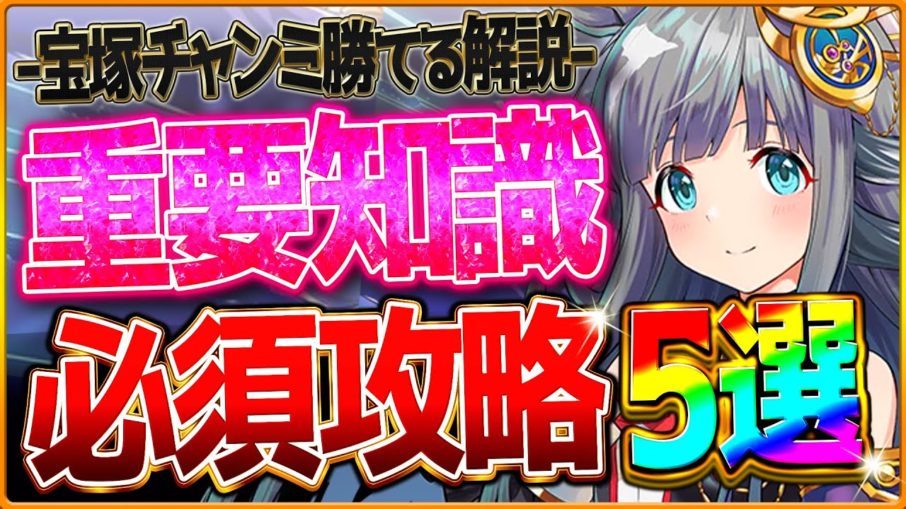 【ウマ娘】環境変化後"7月クラシック杯”深掘り攻略5選‼新シナリオでの重要なポイント 継承の考え方 差がつくポイント 目標ステータス等解説！阪神2200ｍ/環境ウマ娘/まとめ【7月チャンミ/宝塚記念】