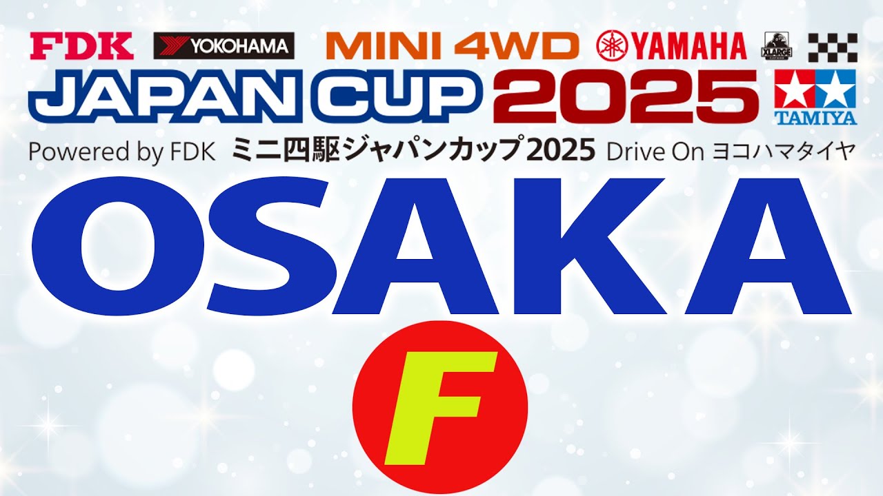 JAPANCUP2025大阪大会・前日練習（Fコース）