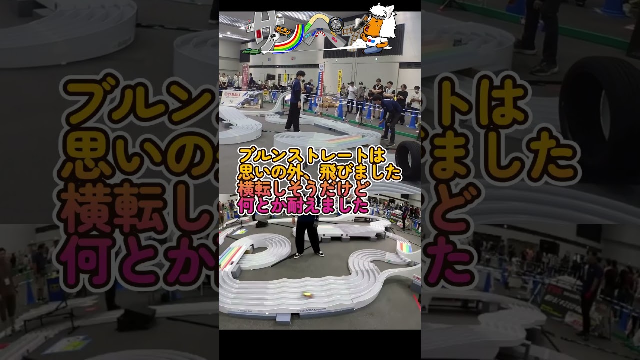 【#ミニ四駆】へんてこマシンでジャパンカップ静岡大会に出場するレーサーがいるらしい【#Mini4wd】