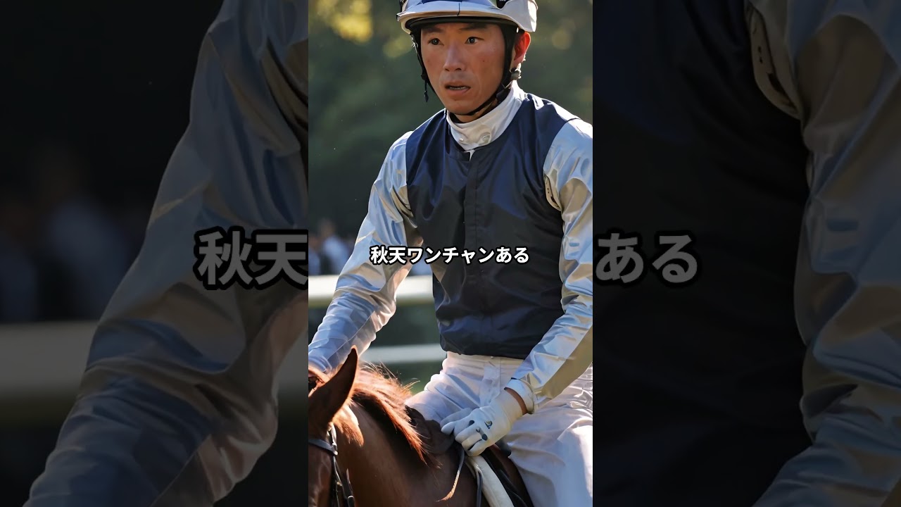 【競馬】コスモフリーゲンの秋G1期待度は？柴田大知との最強コンビが天皇賞（秋）で起こす奇跡！