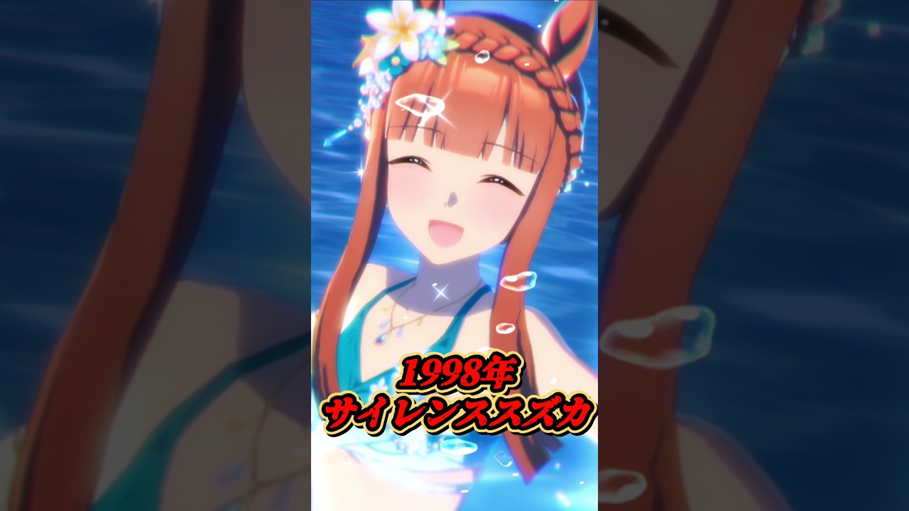 [ウマ娘]宝塚記念優勝ウマ娘達(2000年まで・ゲームウマ娘のみ)×U.M.A. NEW WORLD!