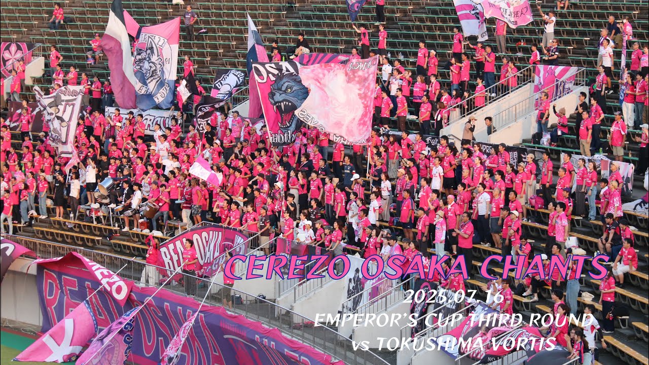 2025/07/16 第105回天皇杯 3回戦 セレッソ大阪2-0徳島ヴォルティス セレッソ大阪コール&チャント集