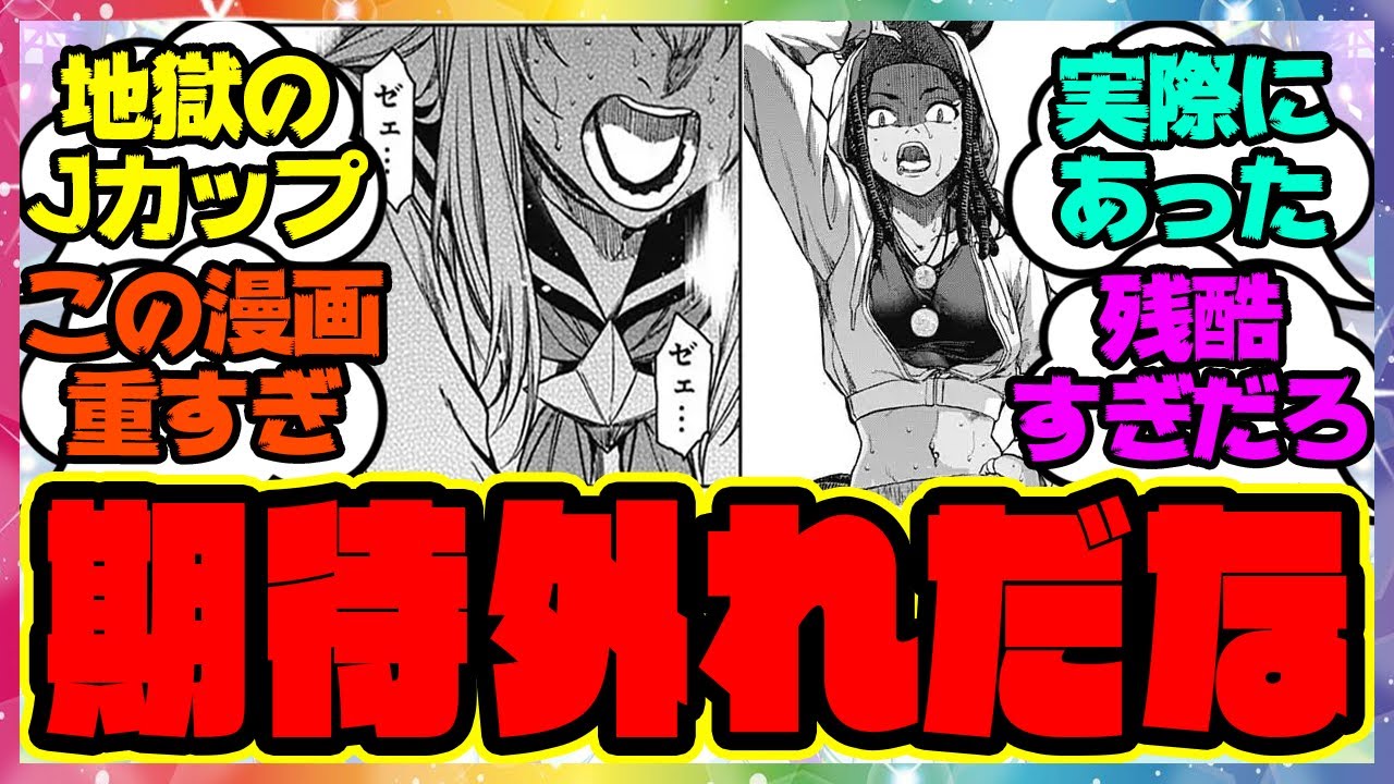 『シングレ最終章！地獄のジャパンカップ…重すぎる展開だけど、これが史実だという事実』に対するみんなの反応集 まとめ ウマ娘プリティーダービー レイミン シンデレラグレイ