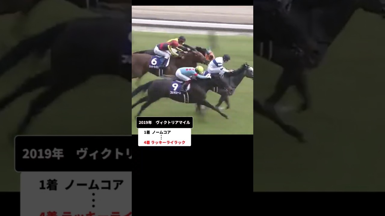 「2024年エリザベス女王杯」のCMを作ってみたよ#shorts #競馬 #エリザベス女王杯 #ラッキーライラック #ウマ娘