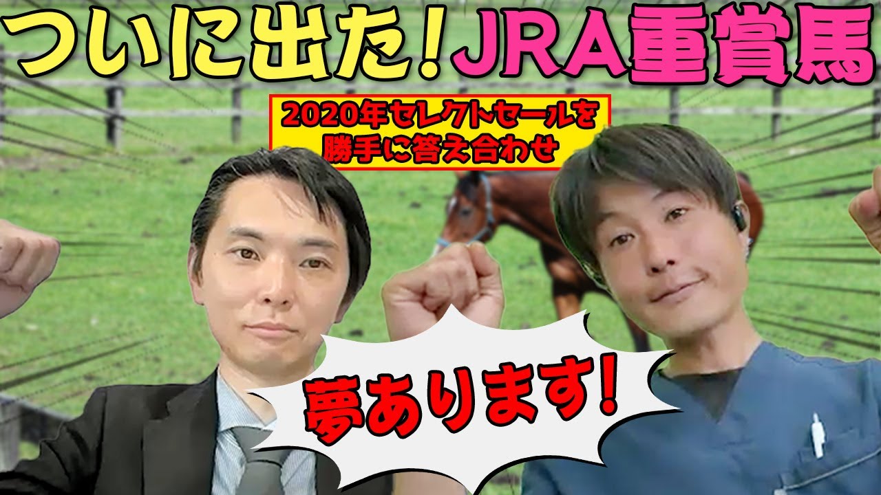 ついに・・でた！JRA重賞ホース夢ありますよ案件！武豊騎手騎乗で安田記念出走・・その結果とは？#170