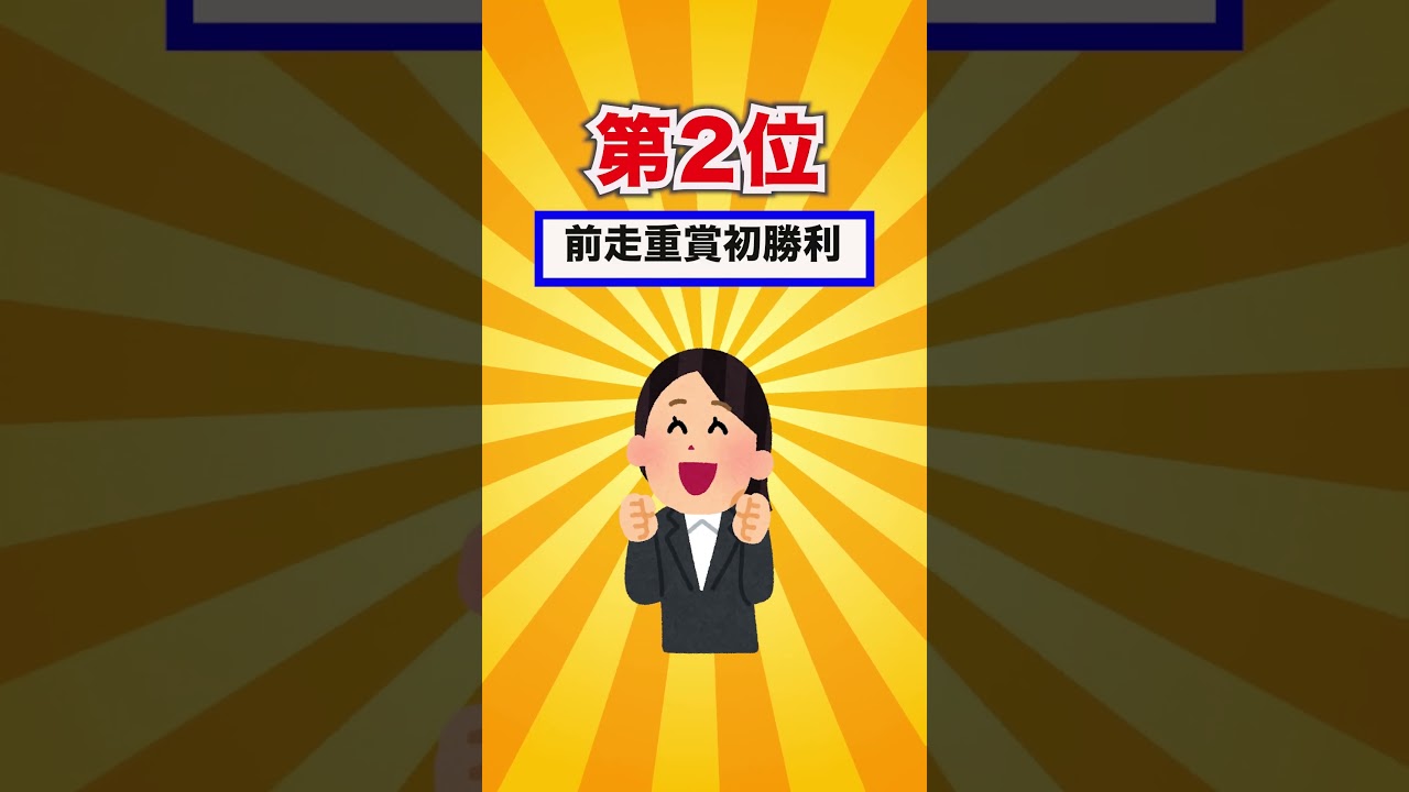 【エリザベス女王杯2024】エリザベス女王杯買いたい穴馬ランキングベスト３！ #競馬 #競馬予想 #エリザベス女王杯2024 #shorts #エリ女 #エリザベス女王杯