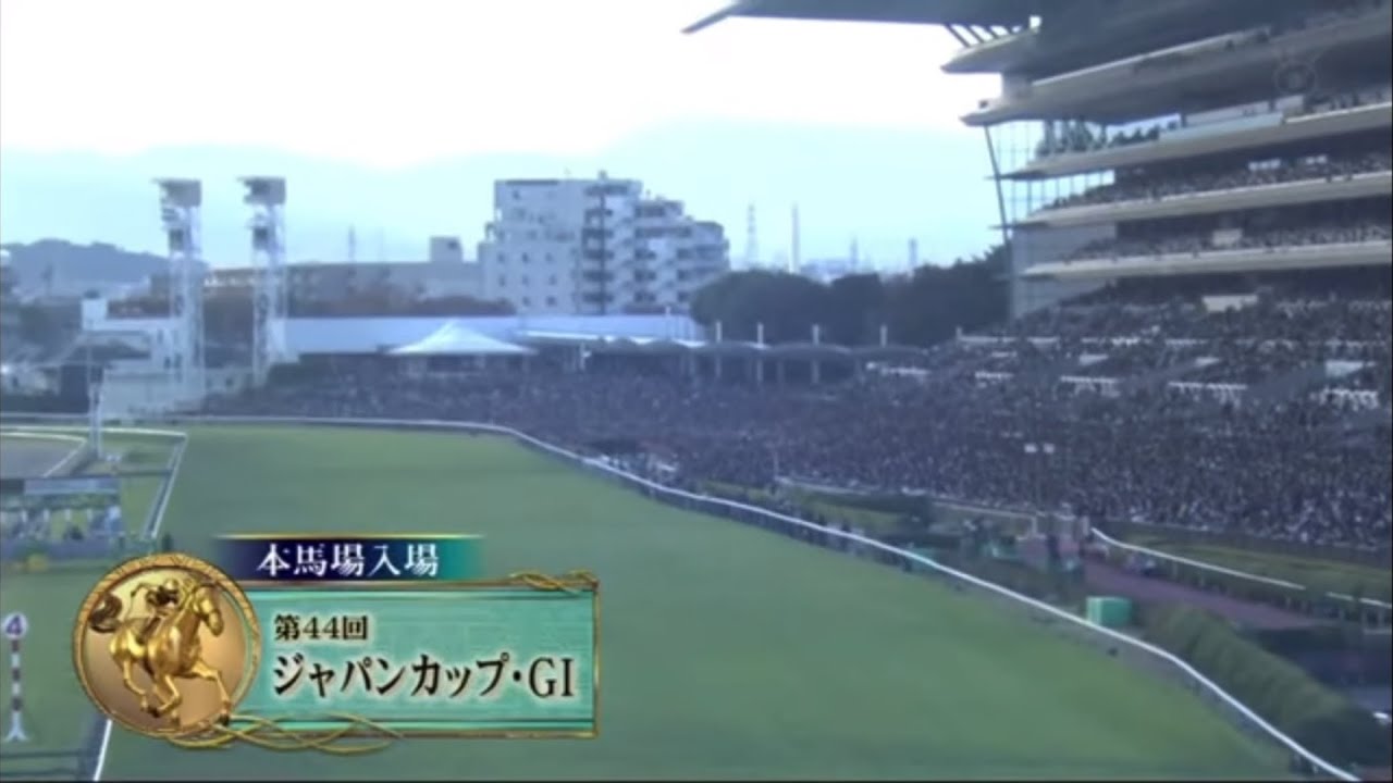 ジャパンカップ2024本馬場入場【みんなのKEIBA】Theme of SUPER KEIBA