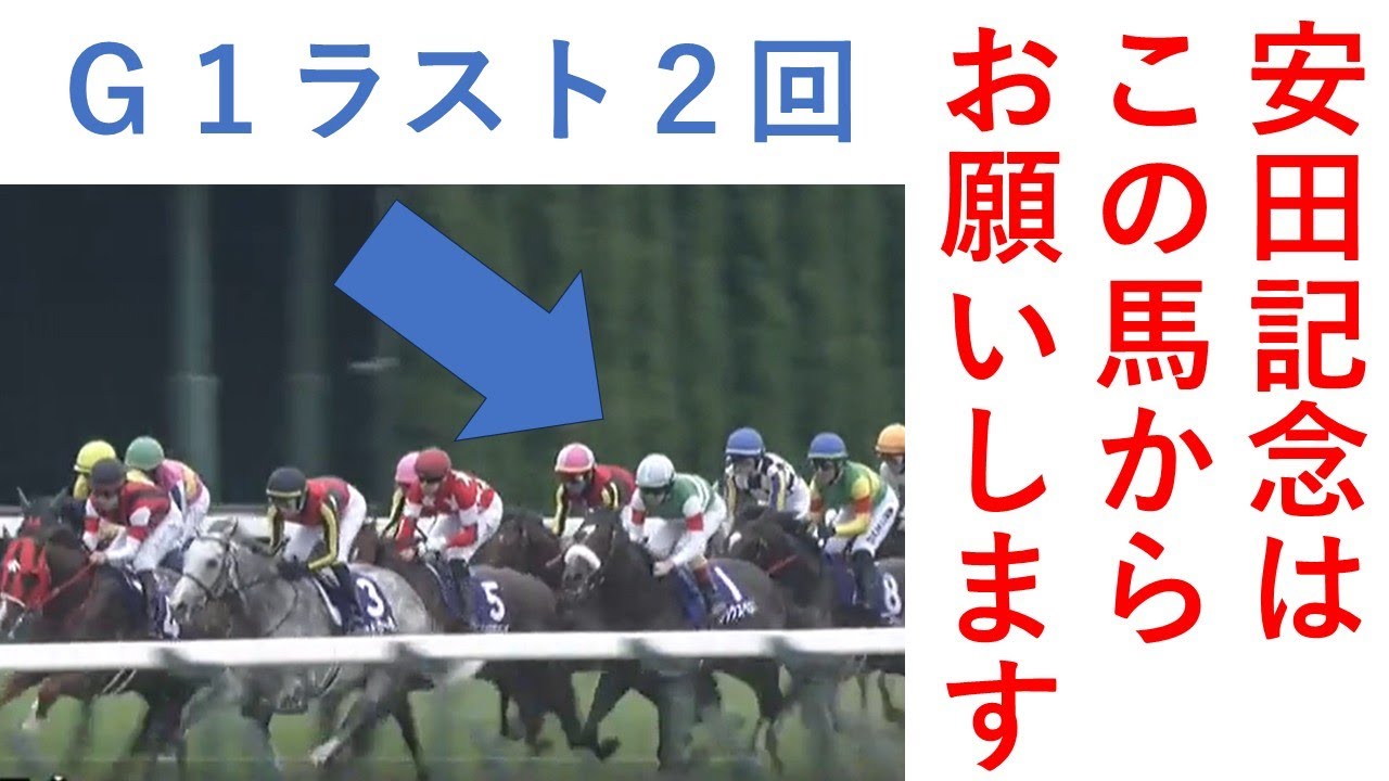 安田記念はこの馬から！Ｇ１はラスト２回！ 毎週150万円勝負男の激闘譜2025　2025年6月8日