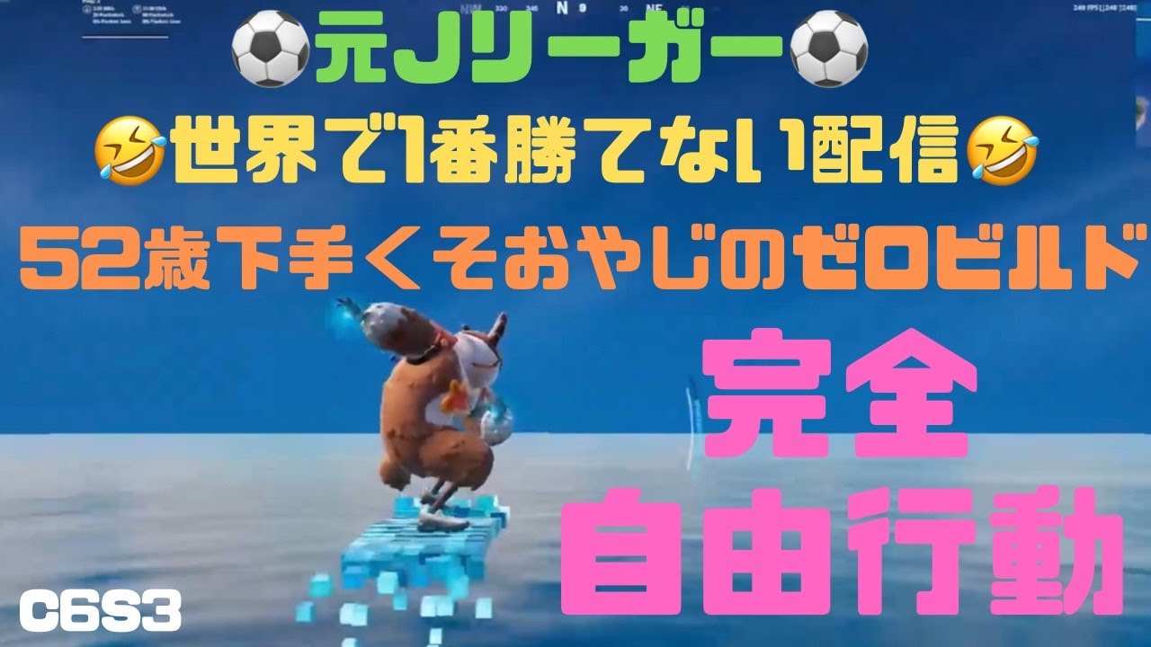 参加型 ゼロビルド  2025年7月20日