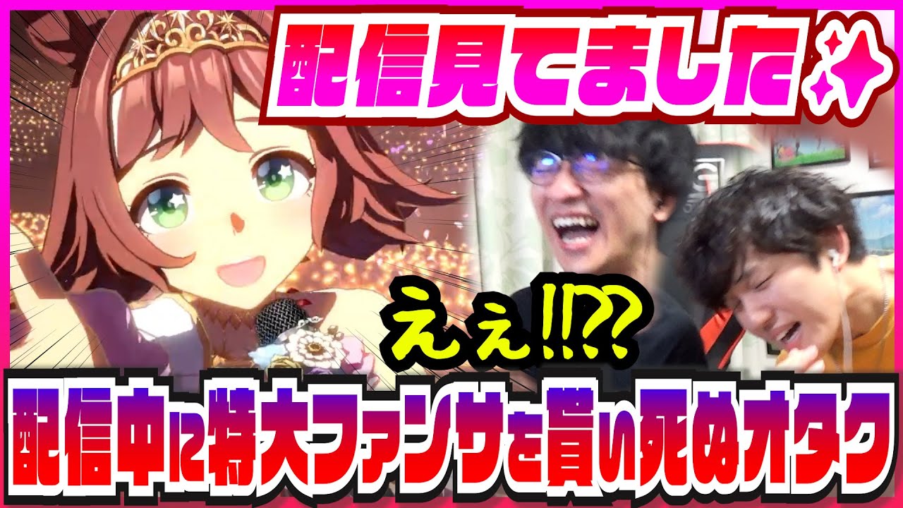 配信中に現れたラインクラフト役のこじななから特大ファンサを貰い号泣しちゃうオタク【こじななファンサまとめ】