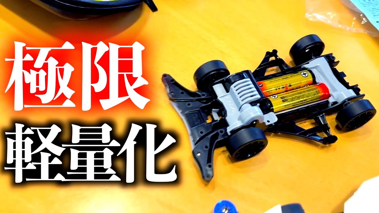 初心者がミニ四駆を始めたら大変なことになった。[エピソード.1 〜ジャパンカップへの道〜]