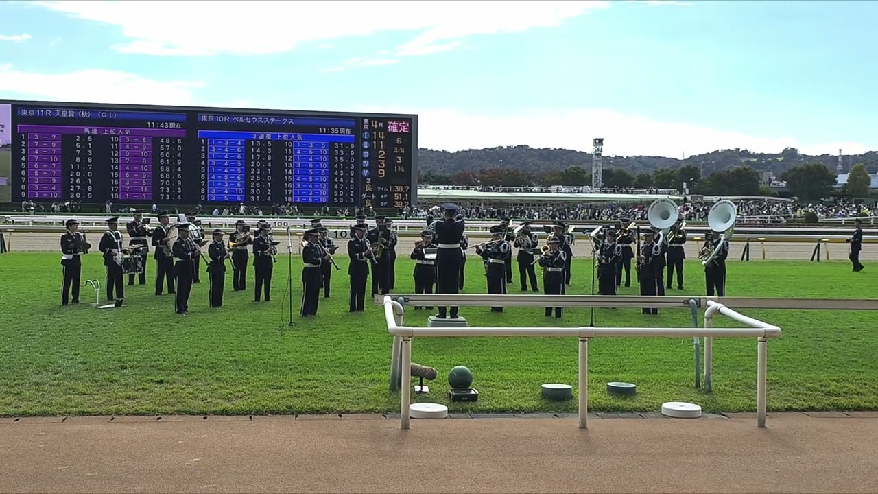 中央フリーウェイ 【2023年 天皇賞・秋 演奏会②】