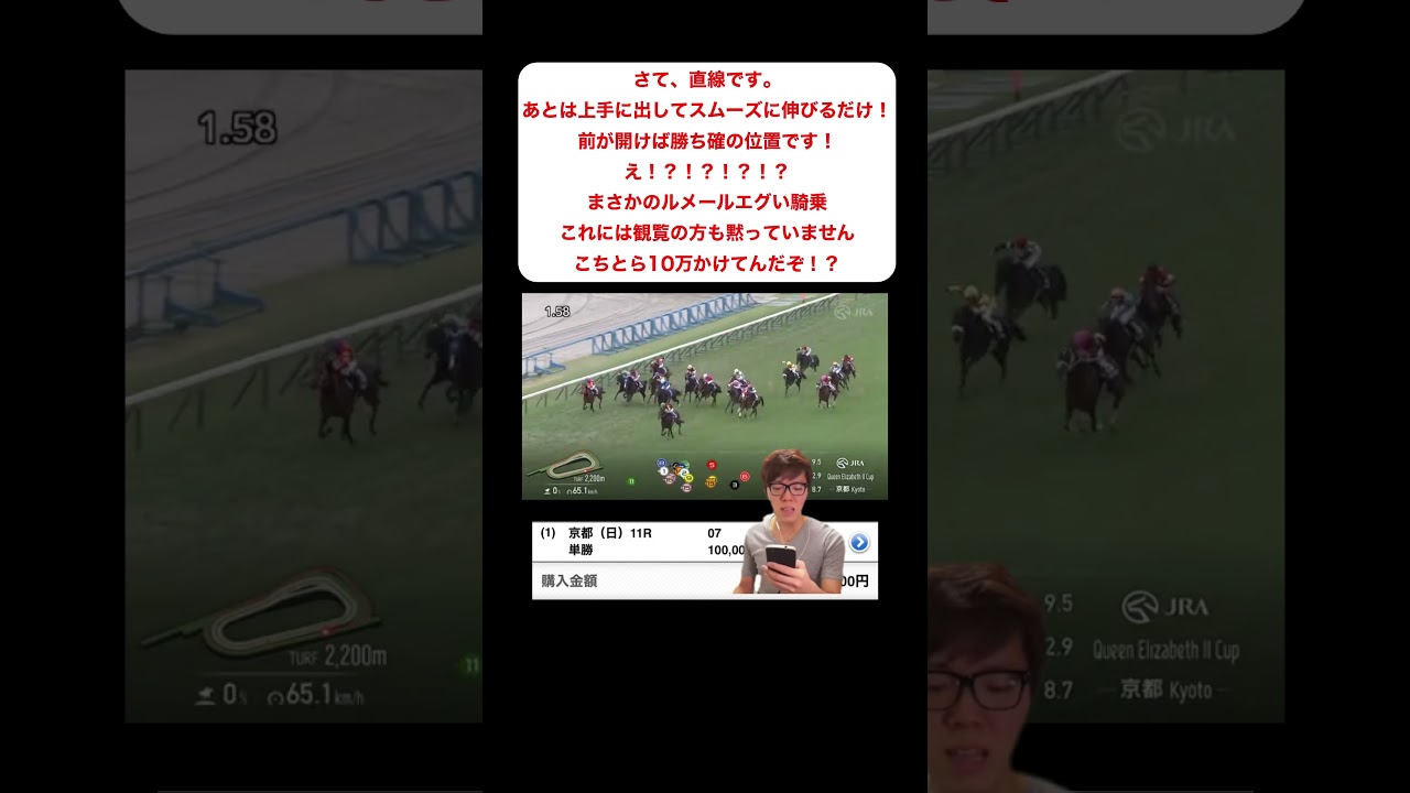 【競馬】エリザベス女王杯 2024　ばちこり単勝10万円勝負！　#競馬 #秋競馬 #エリザベス女王杯 #G1 #競馬勝負 #高額勝負 #ヒカマニ #ヒカニチ #なにを四天王 #レガレイラ #ルメール
