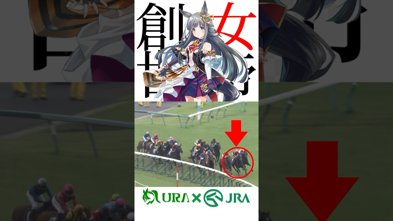 【目が覚める様な末脚】 #クロノジェネシス #宝塚記念 #ラッキーライラック #サートゥルナーリア #キセキ #競馬 #競馬予想 #ウマ娘