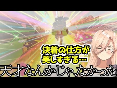 おニュイ、運命が変わった06年エリザベス女王杯に泣く【原作解説】【ウマ娘メインストーリー】【にじさんじ切り抜き】