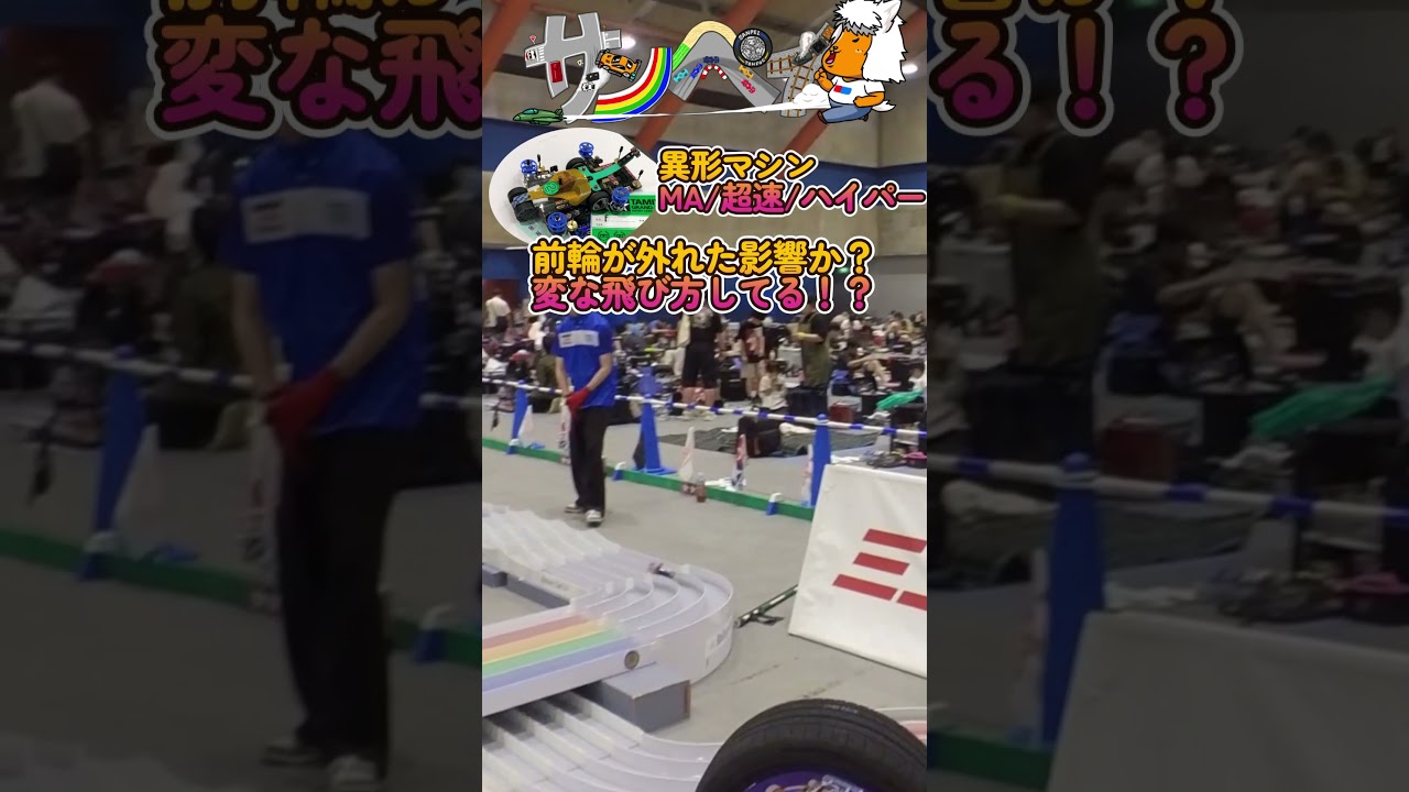 【#ミニ四駆】ジャパンカップ新潟大会で練習走行するよ！【#Mini4wd】