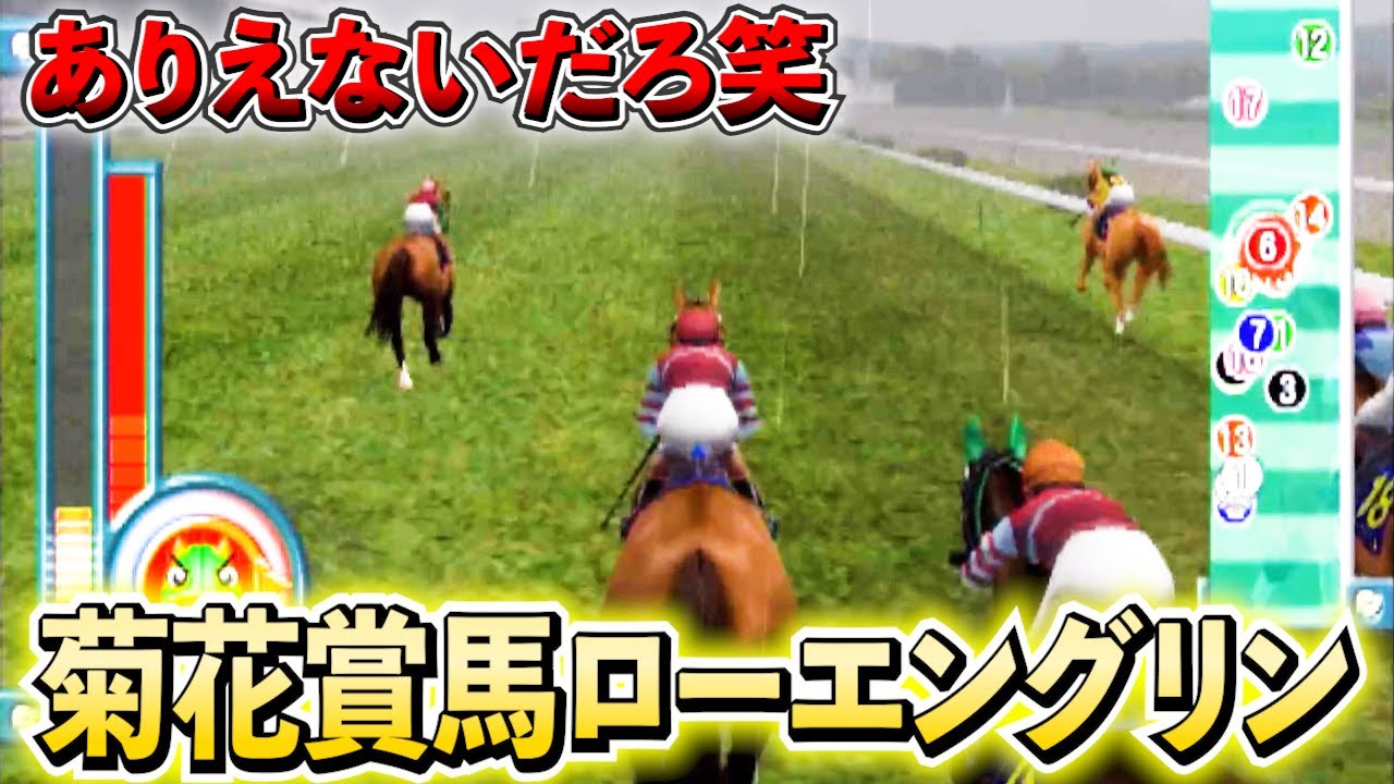 【衝撃】菊花賞馬ローエングリンが誕生しました【ギャロップレーサー7/Gallop Racer7】