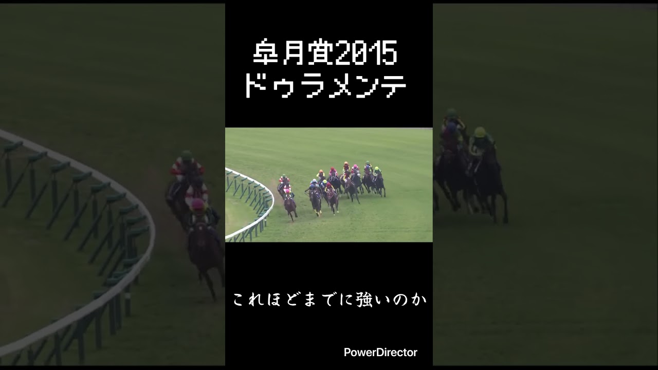 これほどまでに強いのか　ドゥラメンテ　皐月賞2015 #競馬