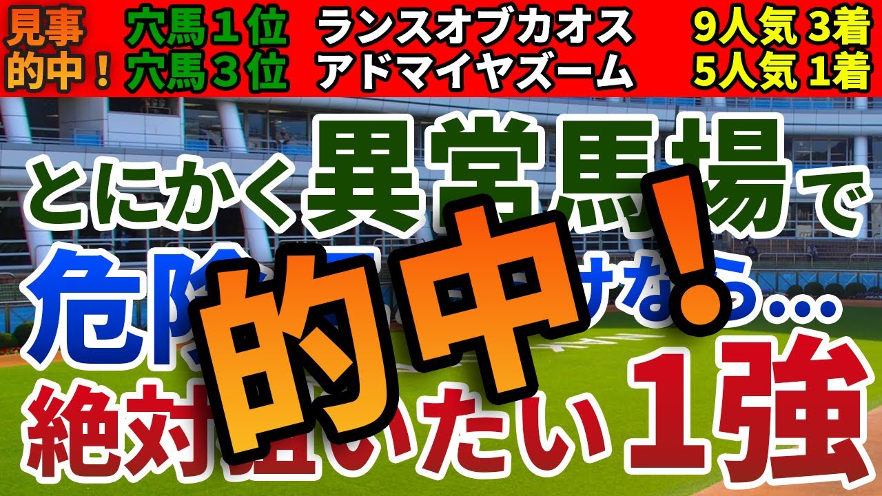 朝日杯フューチュリティステークス2024 競馬YouTuber達が選んだ【確信軸】スタミナ×高速馬場×マイルで買うべき1頭！