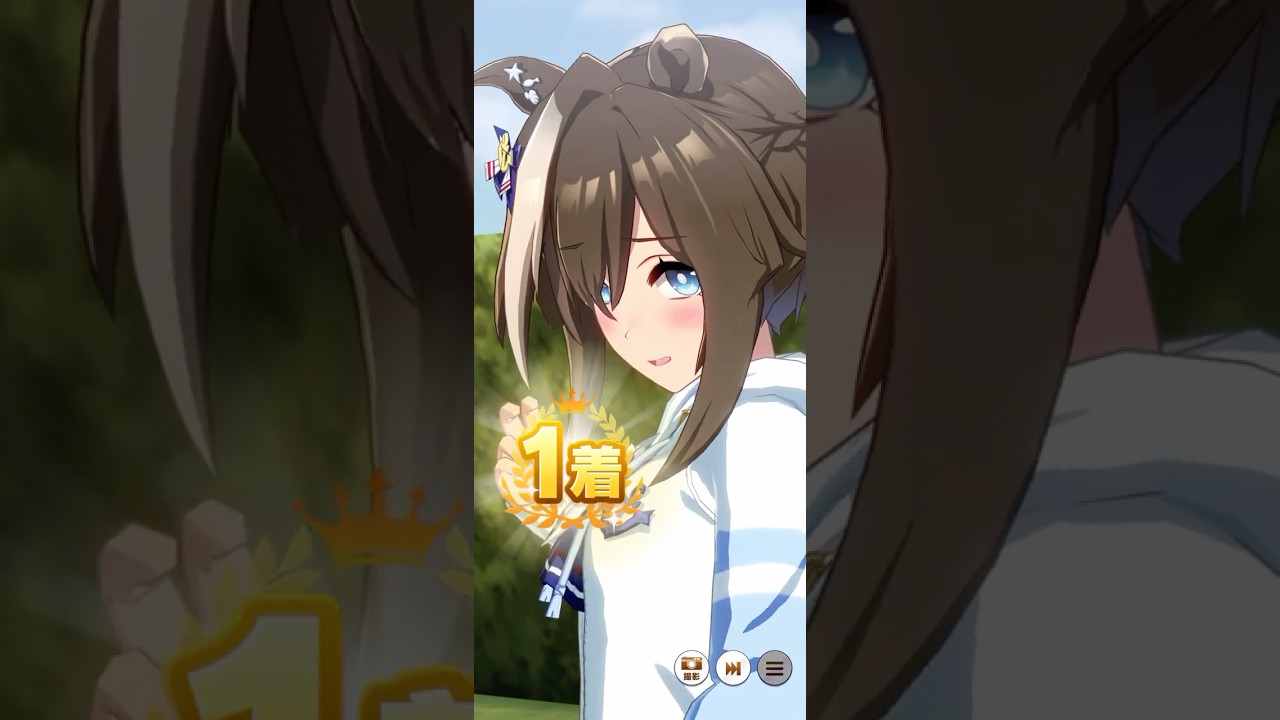 ウマ娘　有馬記念　level3
