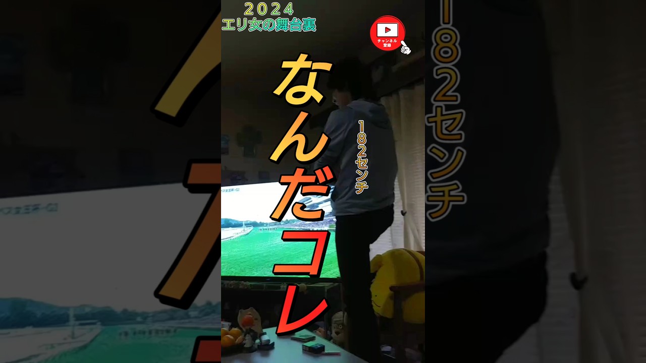 【エリ女の舞台裏】なんだコレ？！#エリザベス女王杯#上がり最速兄やん#馬好き
