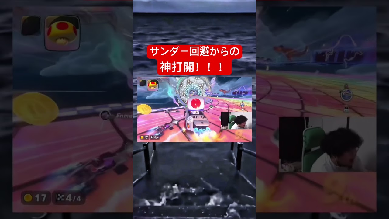 【マリオカートワールド】世界線軸の変わった有馬記念 #ゲーム #マリオ #スーパーマリオ #mario #nintendo #shorts