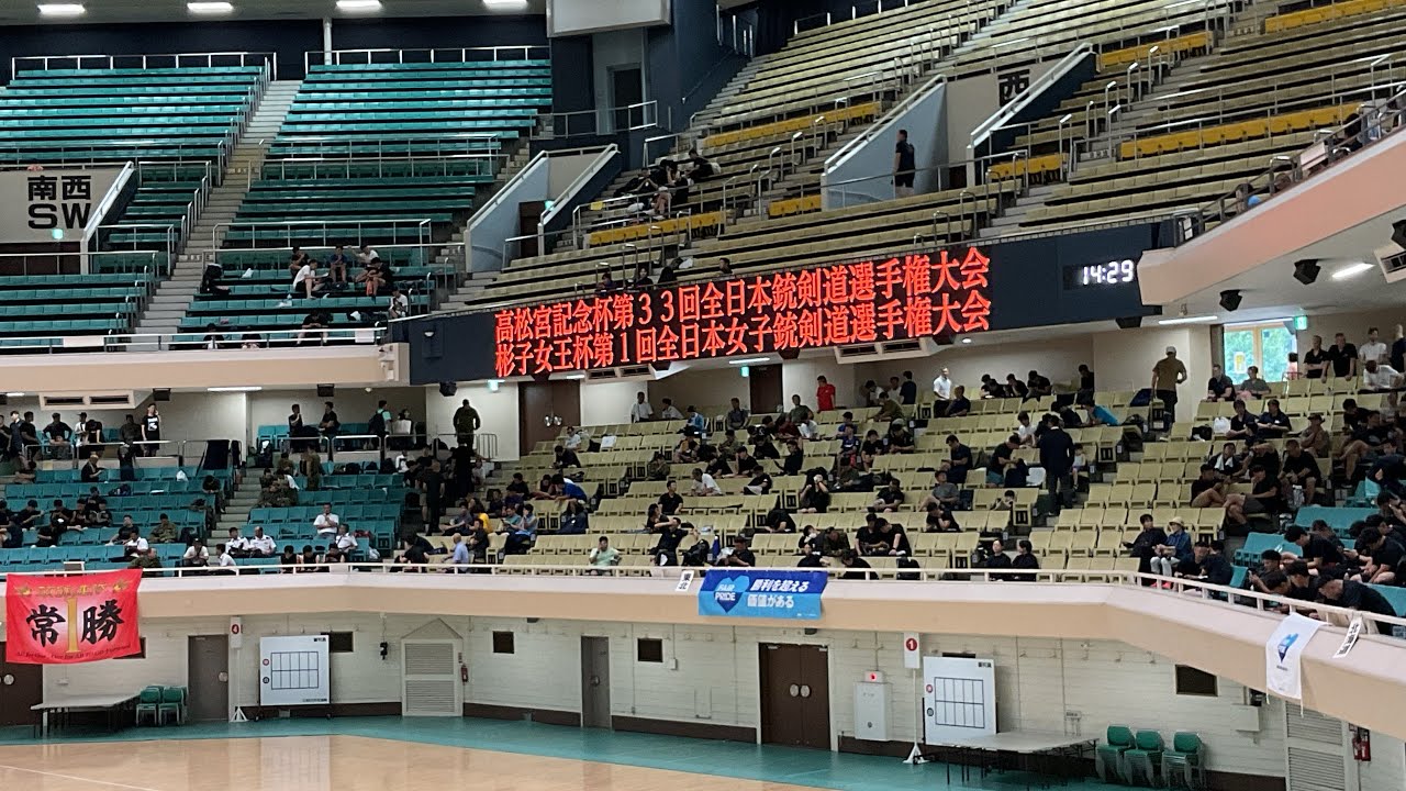 高松宮記念杯 第33回全日本銃剣道選手権大会、彬子女王杯 第1回全日本女子銃剣道選手権大会 テスト配信