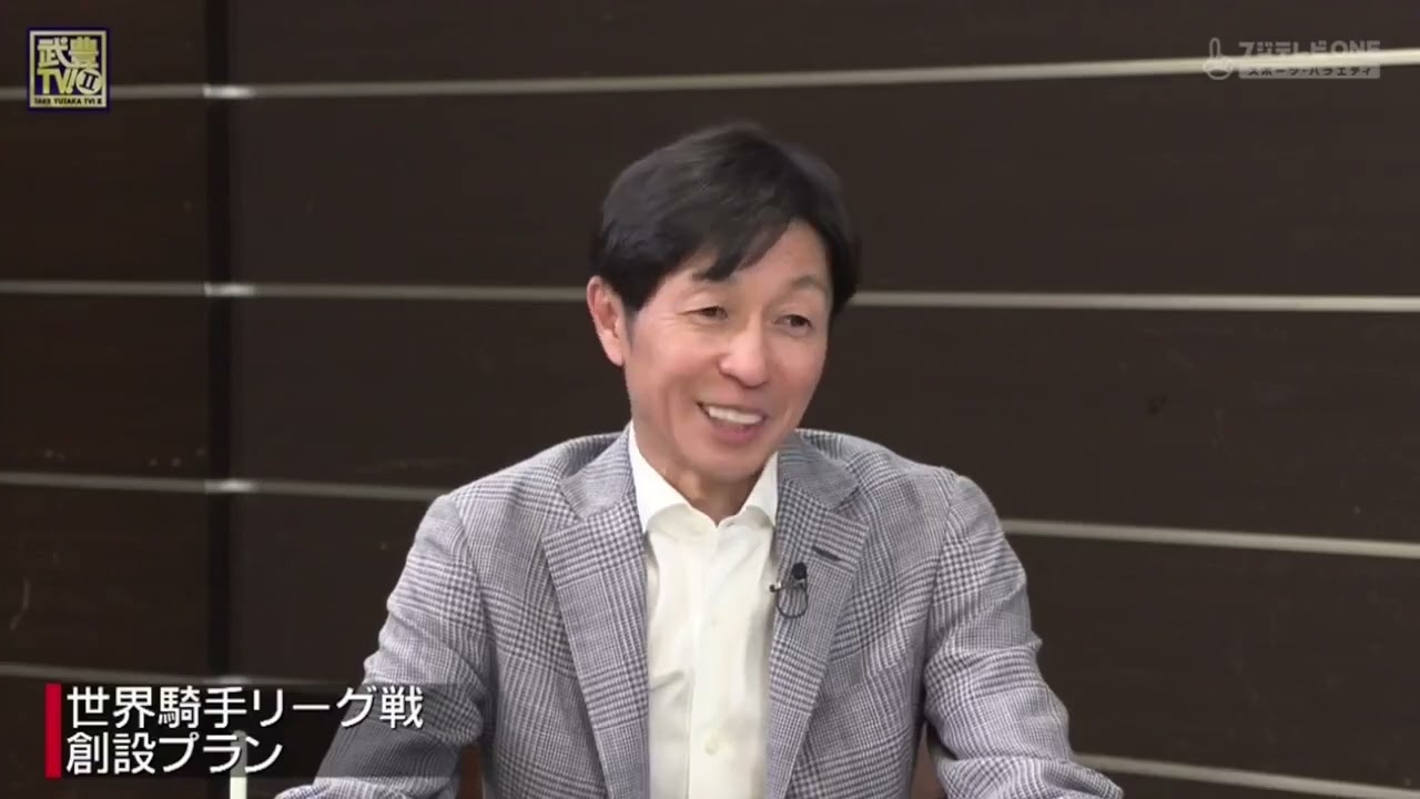 武豊TV 2025年5月25日 天皇賞春