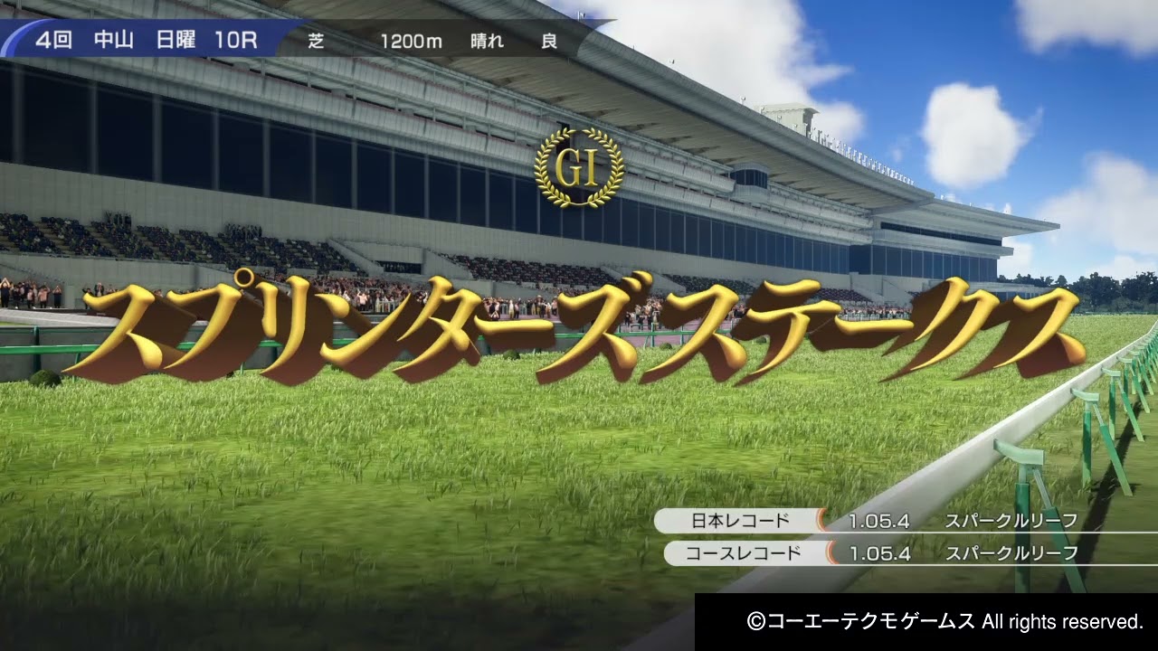 【PS4】Winning Post 10　＃262　2022年　スプリンターズステークス　メイケイエール