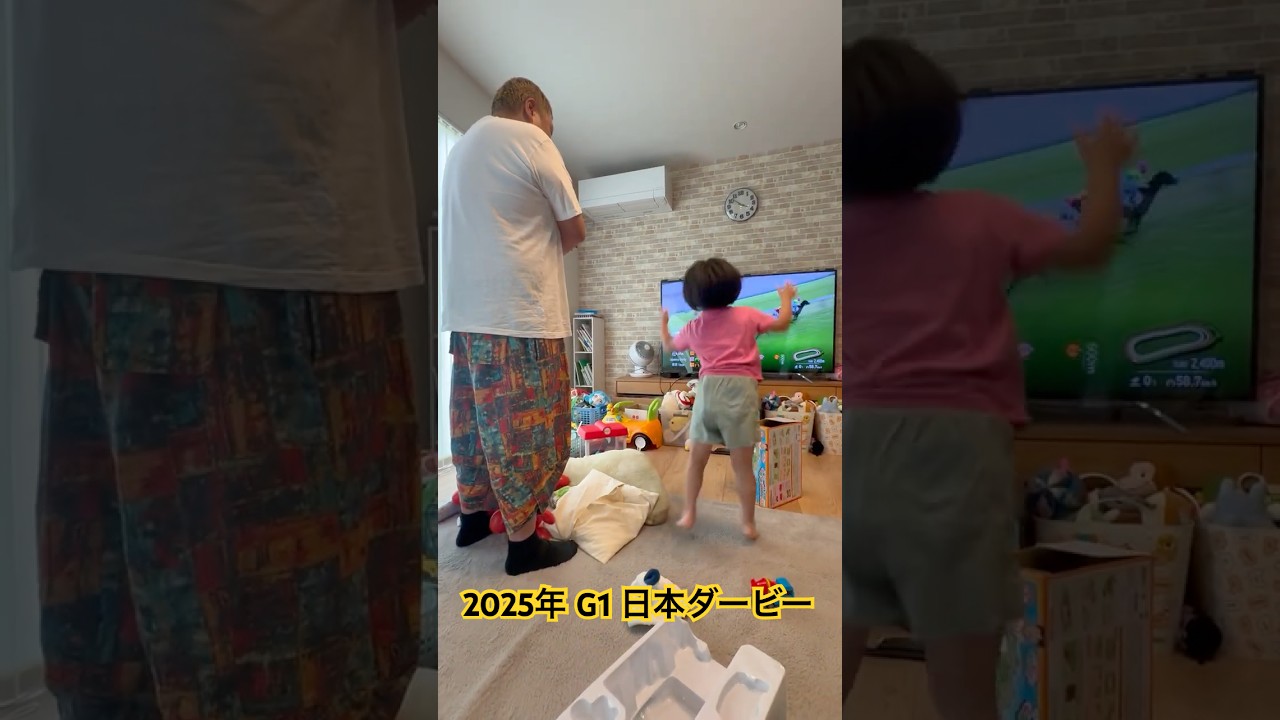 2025年 G1 東京優駿(日本ダービー) 🥇クロワデューノル 🏇#競馬