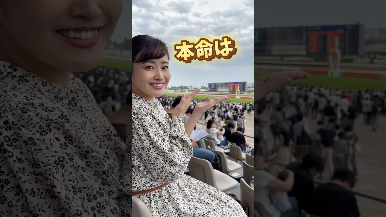 #競馬 #ヴィクトリアマイル