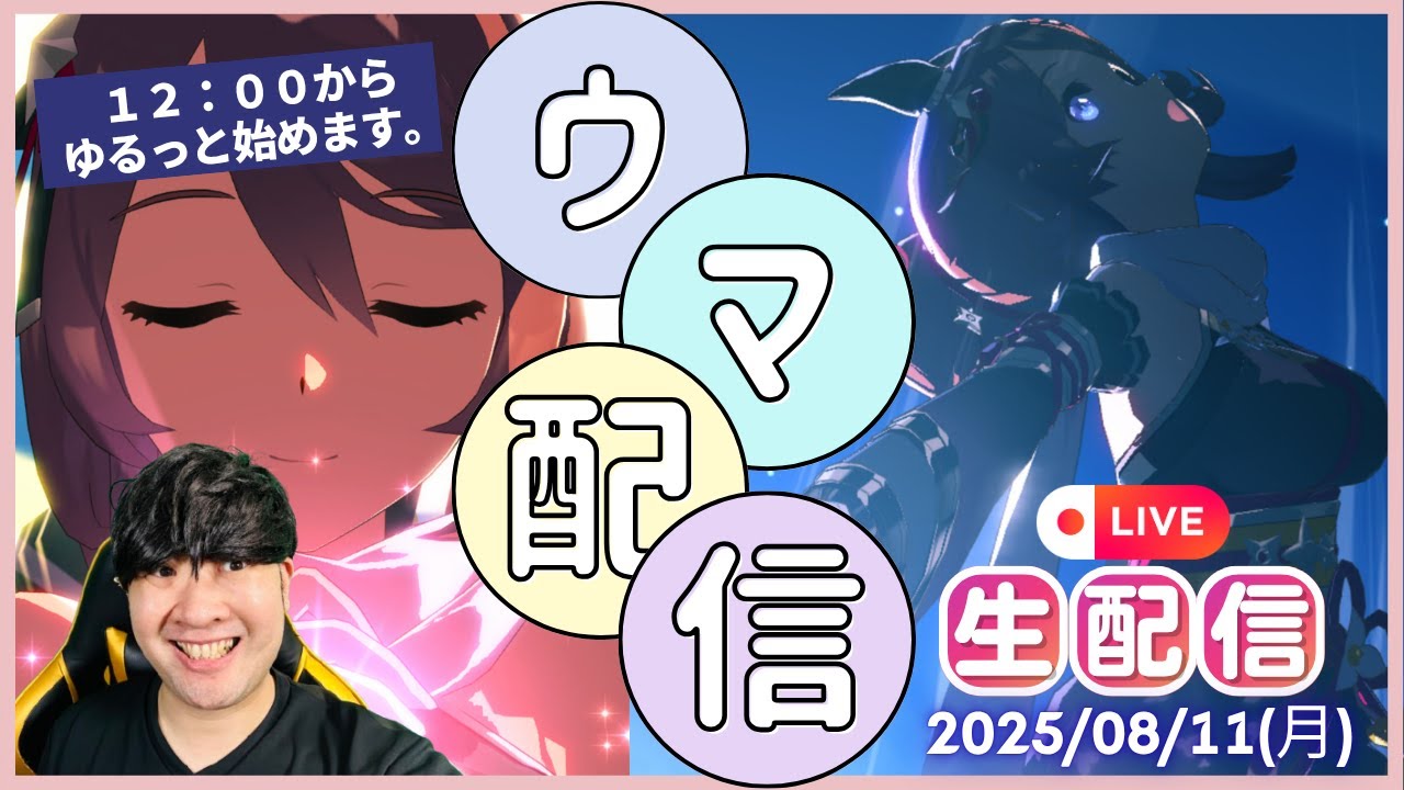 【ウマ娘】第70回CT杯「安田記念」＆8月リーグオブヒーローズ本育成