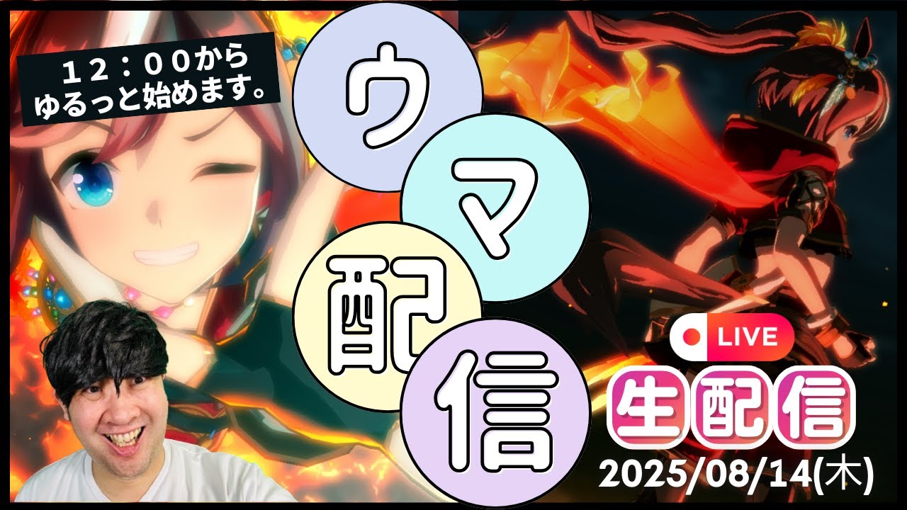 【ウマ娘】第73回CT杯「スプリンターズステークス」＆8月リーグオブヒーローズ本育成