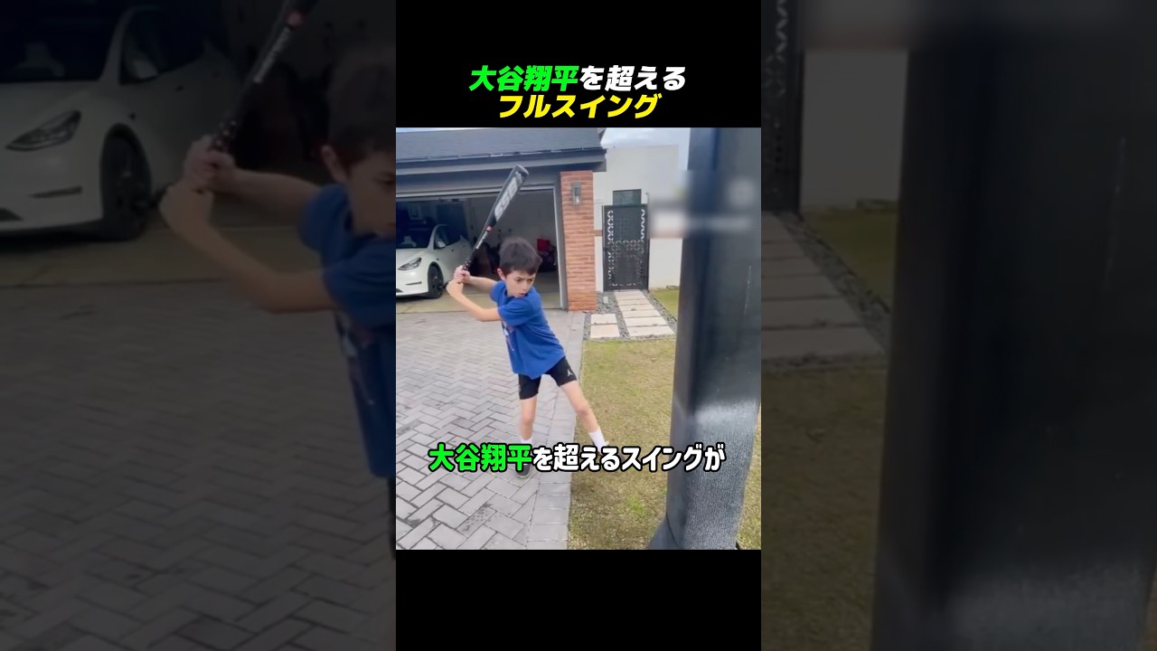 【999万再生突破🎉】大谷翔平超えの本気フルスイング一閃　#shorts