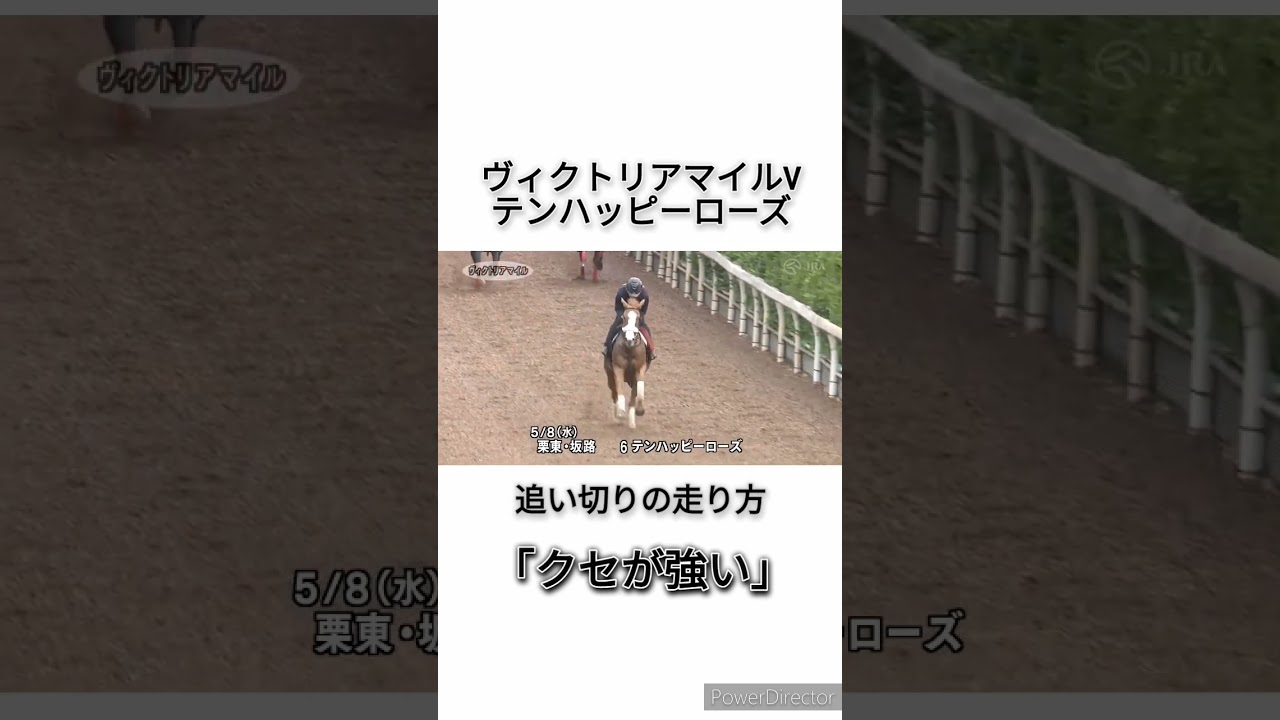 テンハッピーローズの追い切り走り方はクセがすごい　 #競馬