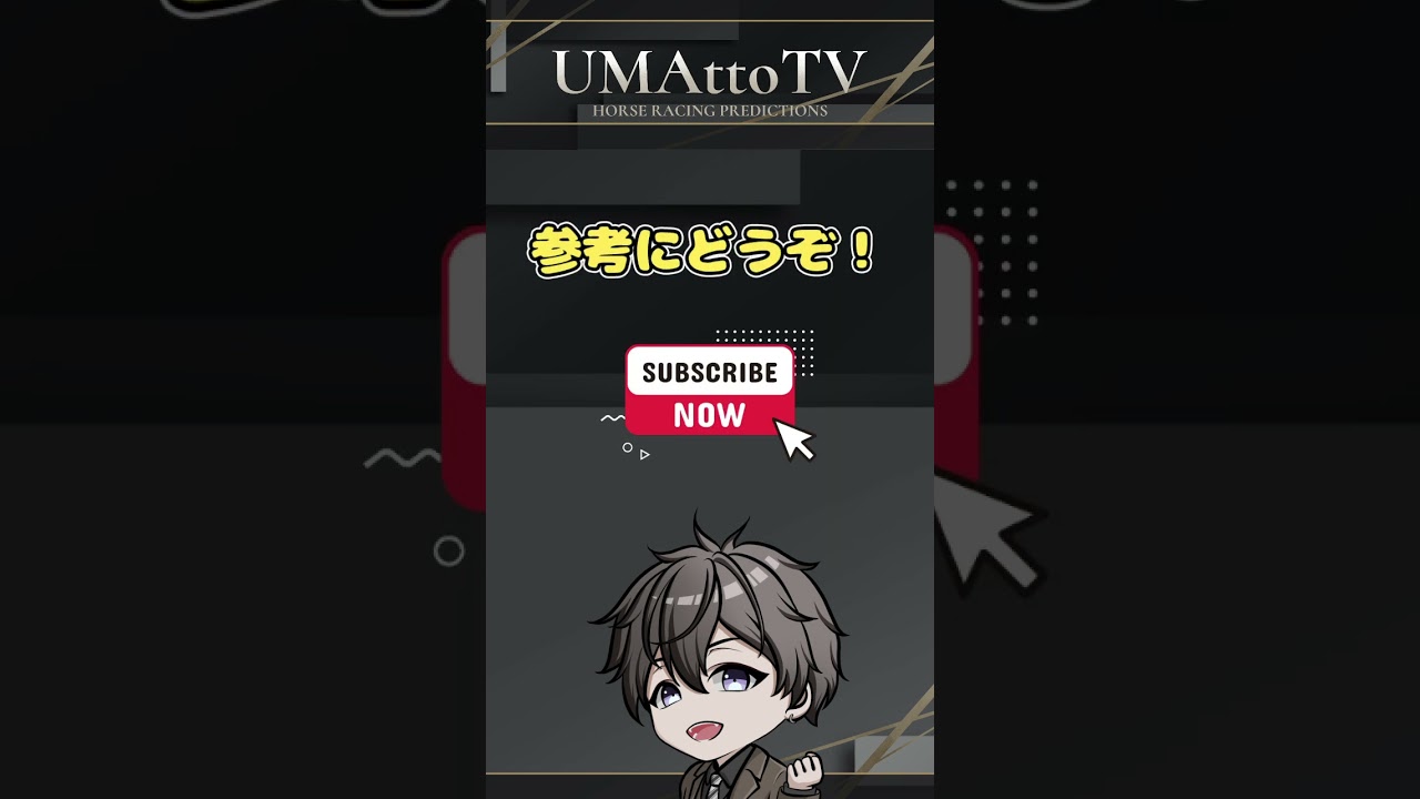 競馬予想　中京記念　中京芝1600m #競馬予想 #競馬