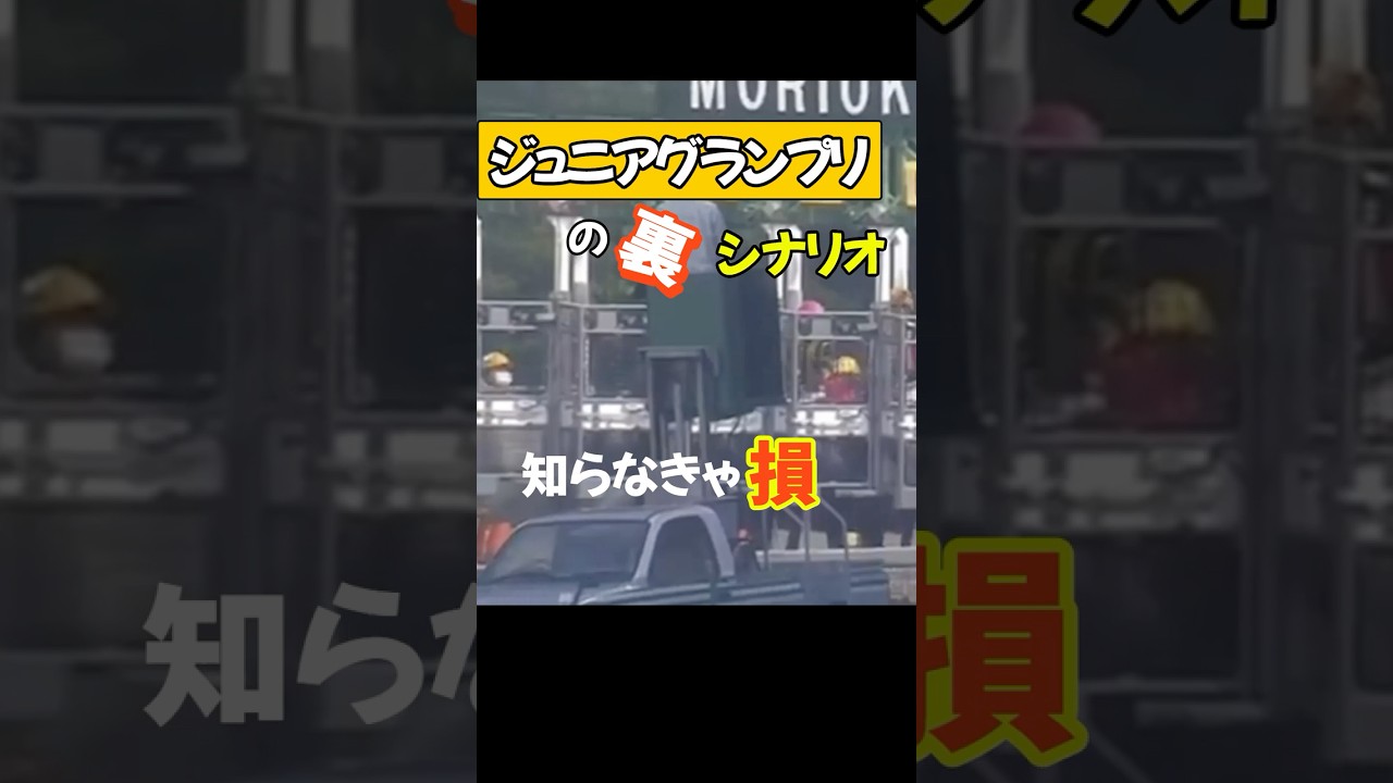 ジュニアグランプリの裏シナリオ…知らなきゃ損 #競馬 #盛岡競馬 #ジュニアグランプリ #重賞予想 #競馬予想 #無料予想 #競馬好き #馬券 #馬券生活 #競馬情報 #競馬ファン #競馬ニュース