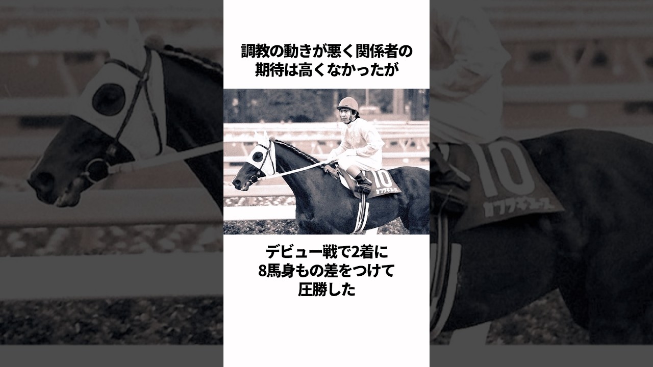 【ウマ娘】日本初のジャパンカップ勝ち馬『カツラギエース』のヤバすぎる雑学 #Shorts