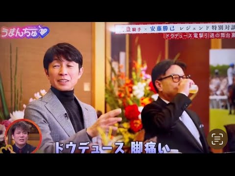 ドウデュースショート総集編②