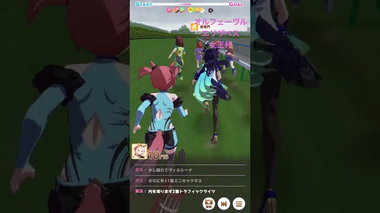 G1エリザベス女王杯オルフェーヴル #ウマ娘