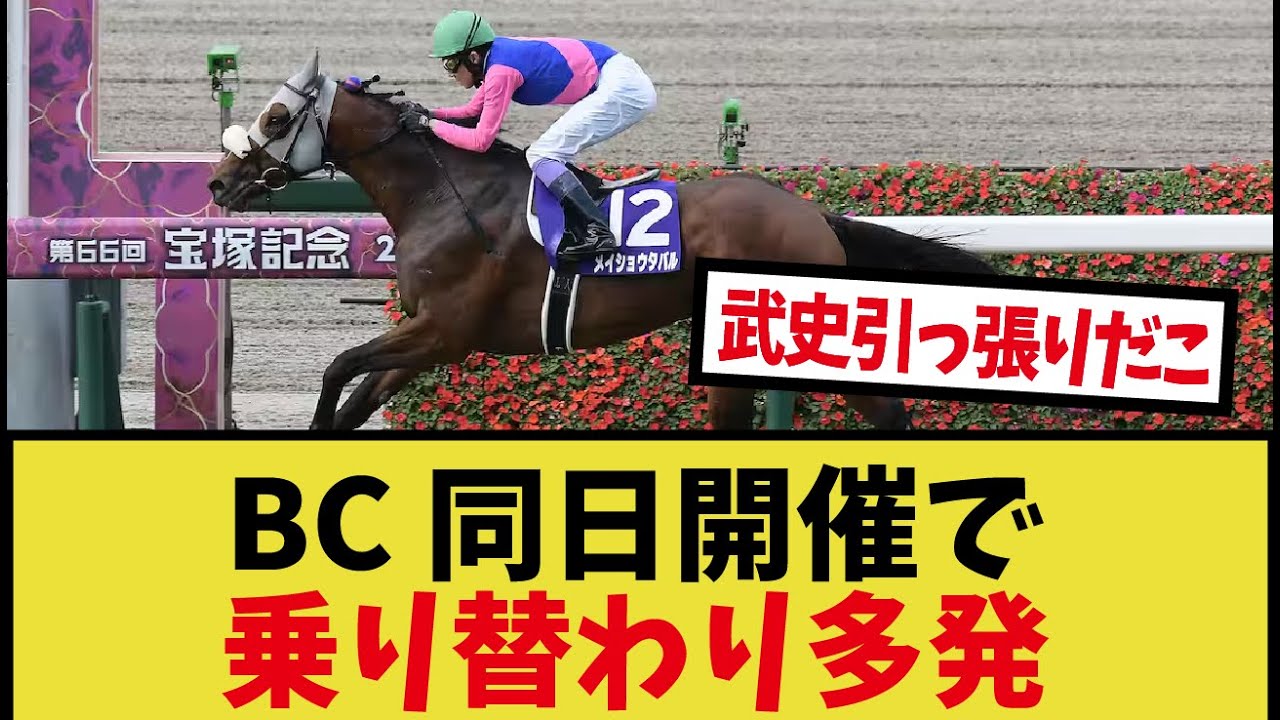 「秋天鞍上どうするんだ問題」に対するみんなの反応集