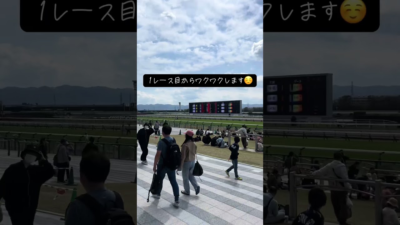 【天皇賞春2025】 #京都競馬場 #阪神競馬場 #競馬   9月からの阪神競馬場開催が楽しみです！