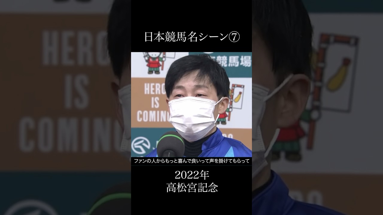 日本競馬名シーン⑦2022年高松宮記念  #競馬 #高松宮記念 #名場面 #ナランフレグ
