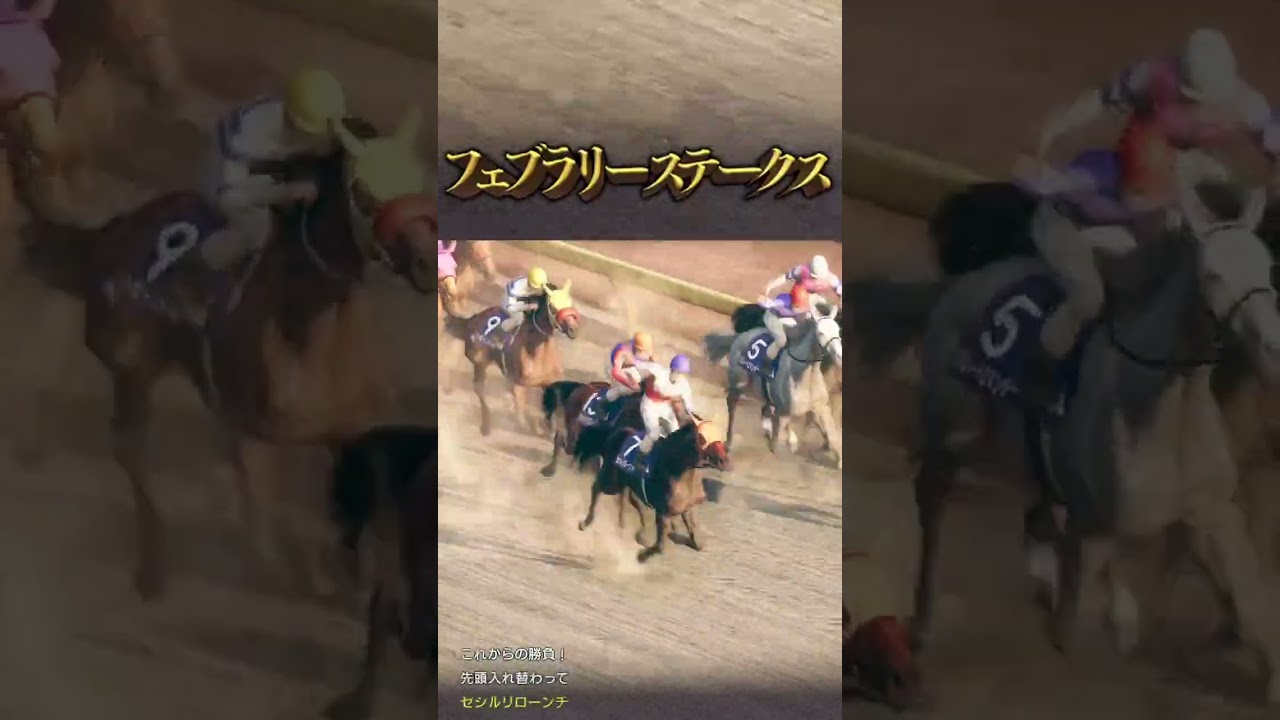 1990年 フェブラリーステークス 【プリンセスクノサン】 | #kunohen (#Twitch)