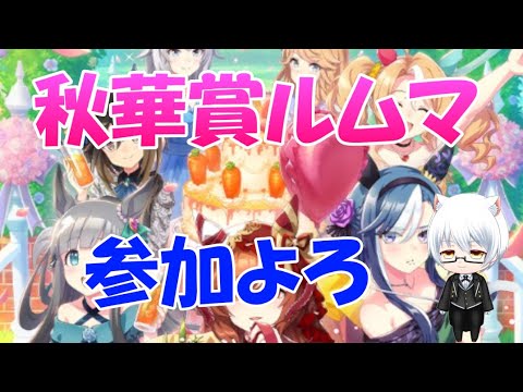 【ウマ娘】～秋華賞ルムマ～スティルの温泉イベが神らしい