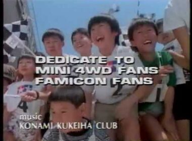 ﹝FC﹞レーサーミニ四駆 ジャパンカップ / Racer Mini Yonku: Japan Cup CM (1989/08/25)