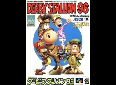 【#ダビスタ96 】古豪からの世代交代が課題。マイルG1でヤマニンゼファーらと対戦！ #Live 【11：#競馬ゲーム #ダービースタリオン 】