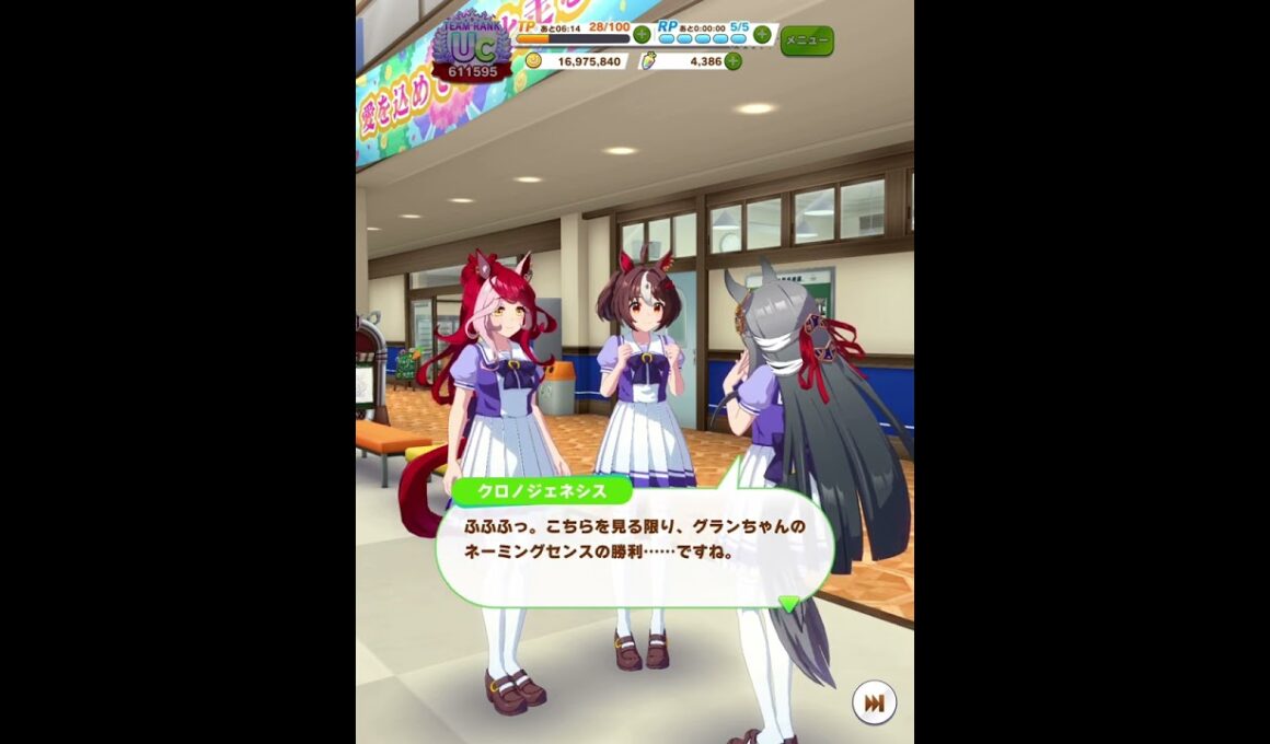 ウマ娘プリティーダービー 優駿牝馬、桜花賞、秋華賞の牝馬の会話