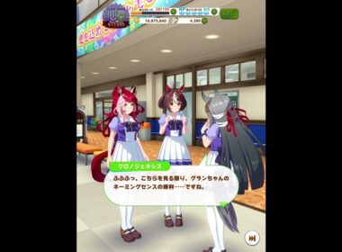 ウマ娘プリティーダービー 優駿牝馬、桜花賞、秋華賞の牝馬の会話